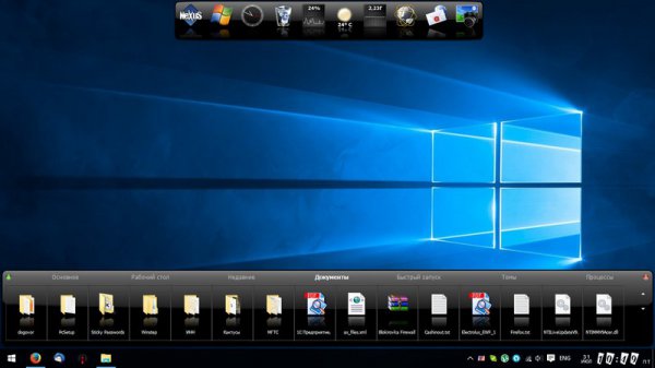 Winstep Nexus 15.7 Ultimate + Xtreme