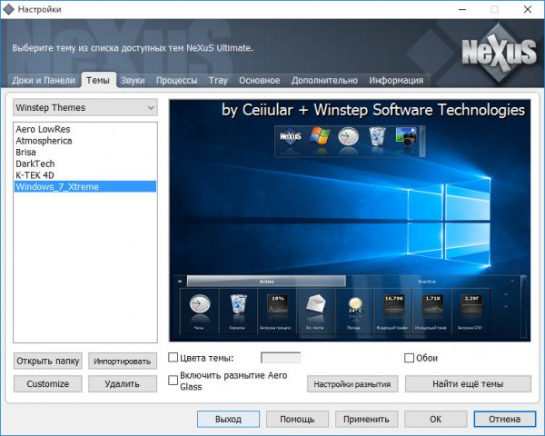 Winstep Nexus 15.7 Ultimate + Xtreme