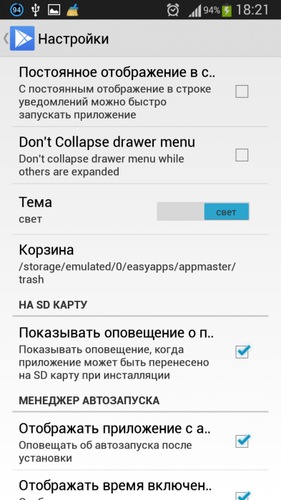 App Master (Uninstall Master) Full 5.7.4