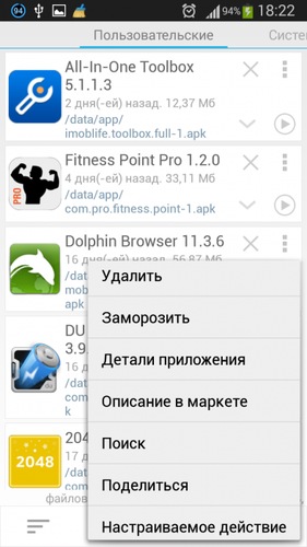 App Master (Uninstall Master) Full 5.7.4