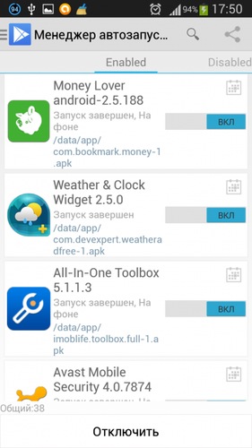 App Master (Uninstall Master) Full 5.7.4