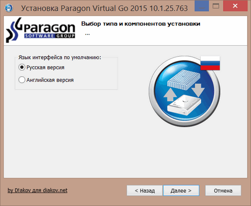 Paragon Virtual Go 2015 10.1.25.763
