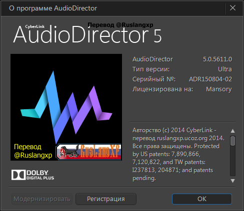 CyberLink AudioDirector Ultra 5.0.5611.0 + Rus