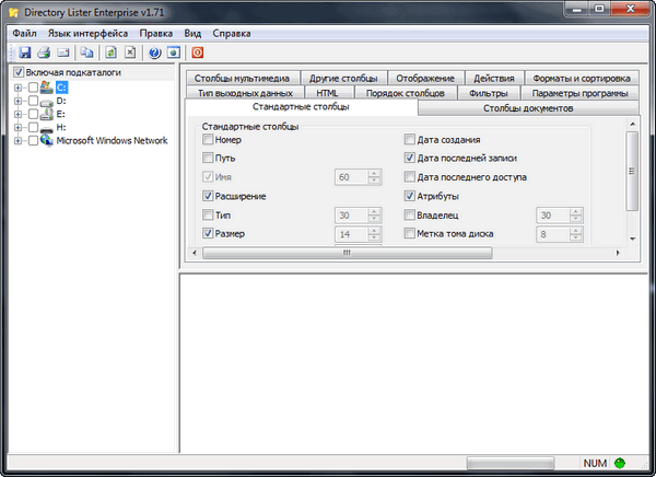 Directory Lister Pro 1.71 Enterprise