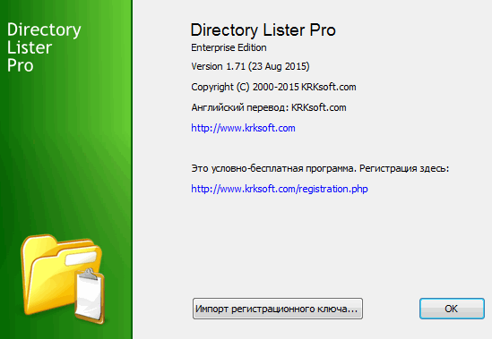 Directory Lister Pro 1.71 Enterprise