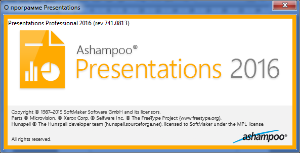 Ashampoo Office 2016.741