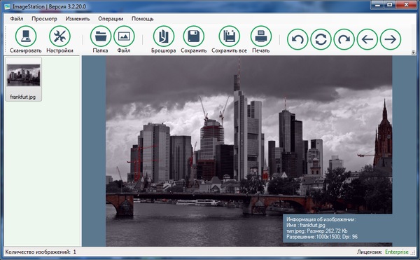 ImageStation Enterprise 3.2.20