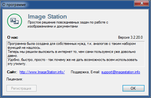 ImageStation Enterprise 3.2.20