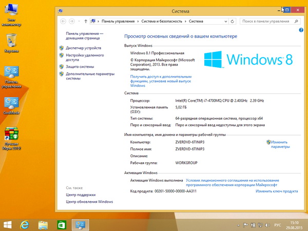 Скачать Zver 2015.8 Windows 8.1 Pro