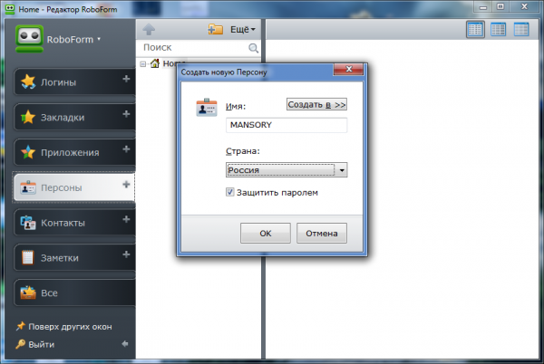 AI Roboform Enterprise 7.9.31.1 AI Roboform Enterprise 7.9.31.1