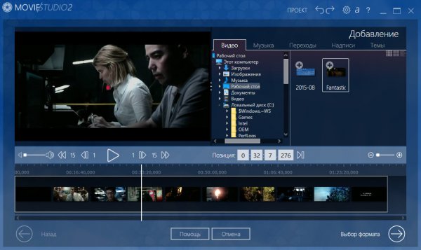 Ashampoo Movie Studio 2.0.2.1