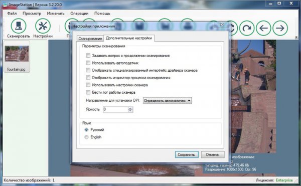 ImageStation Enterprise 3.2.20