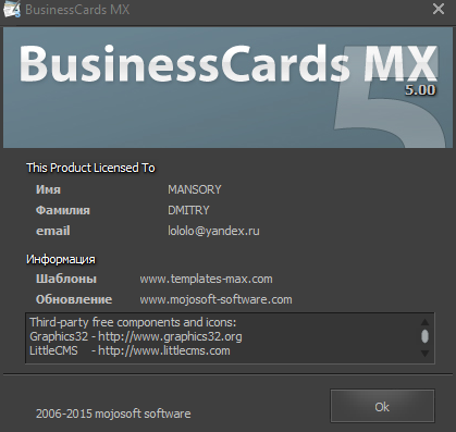 Mojosoft BusinessCards MX 5.00