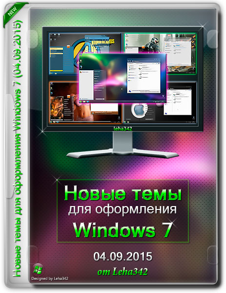     Windows 7 04.09.2015