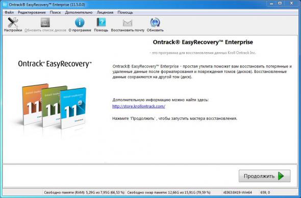 Ontrack EasyRecovery Enterprise 11.5.0.0