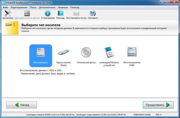 Ontrack EasyRecovery Enterprise 11.5.0.0
