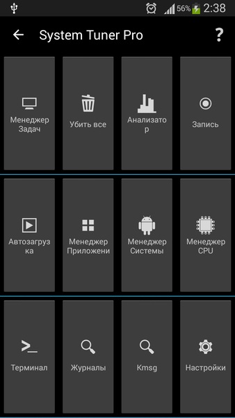 System Tuner Pro 3.14