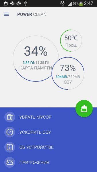 Power Clean - Optimize Cleaner 2.6.7