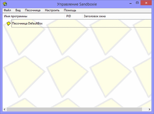 Sandboxie 5.04 Final Sandboxie 5.04 Final