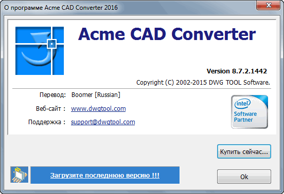 Acme CAD Converter 2016 8.7.2.1442 Acme CAD Converter 2016 8.7.2.1442