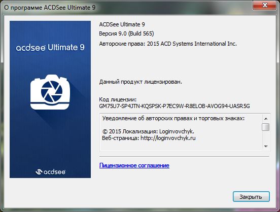 ACDSee Ultimate 9.0.565 + Rus ACDSee Ultimate 9.0.565 + Rus