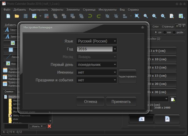Mojosoft Photo Calendar Studio 2016 2.0