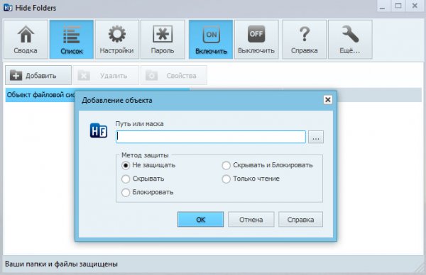 Hide Folders 5.4 Build 5.4.2.1155 Final Hide Folders 5.4 Build 5.4.2.1155 Final