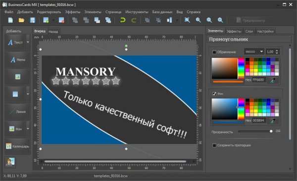 Mojosoft BusinessCards MX 5.00