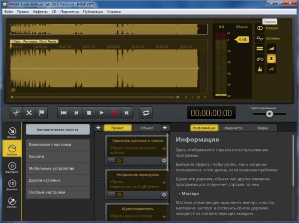 MAGIX Audio & Music Lab 2016 Premium 21.0.2.38 + Rus