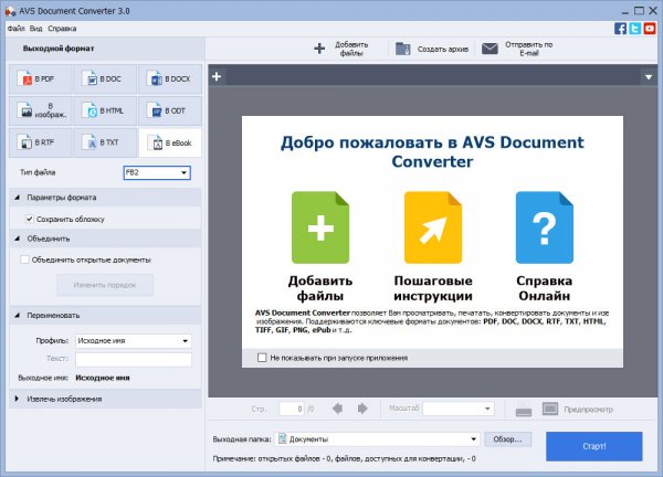 AVS Document Converter 3.0.1.238