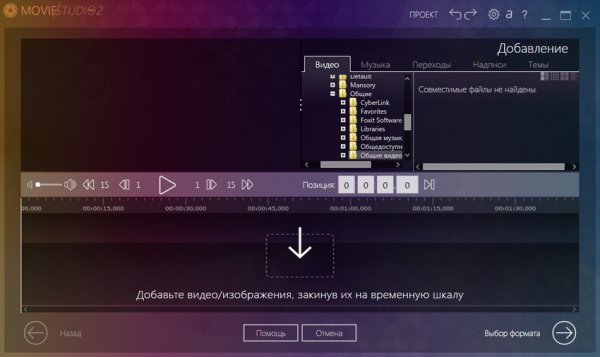 Ashampoo Movie Studio Pro 2.0.15.7 + Portable