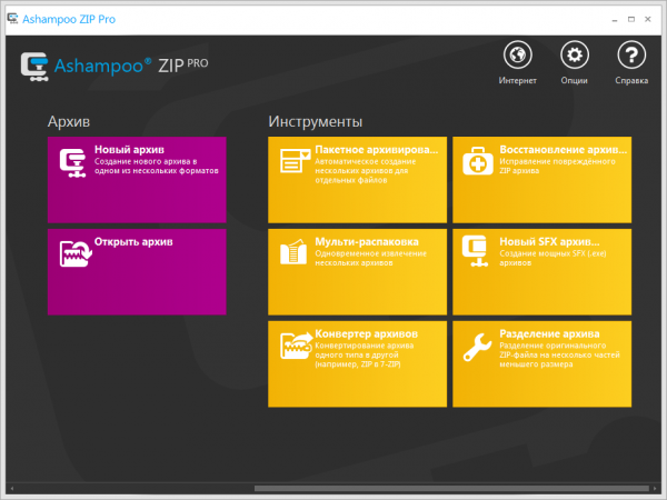Ashampoo ZIP Pro 1.0.7