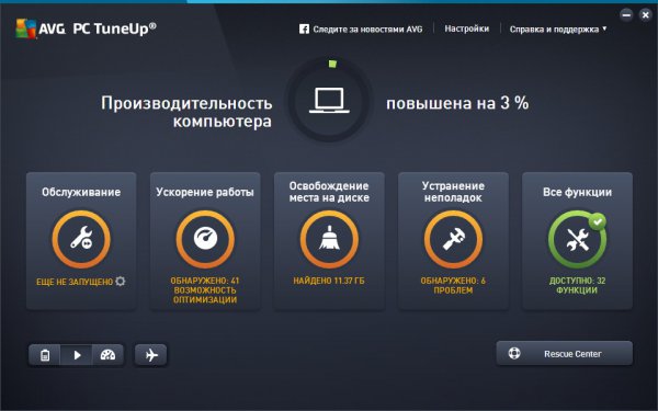 AVG PC TuneUp 2016 16.2.1.18873