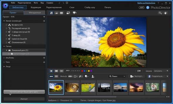 CyberLink PhotoDirector Suite 7.0.7504.0 + Rus
