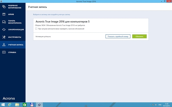 acronis true image 2016 media add on