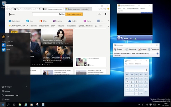 Windows 10 Pro Insider Preview x64 v.10558