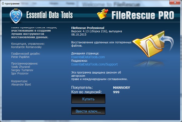 FileRescue Professional 4.13 Build 216