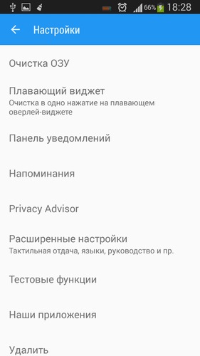 Smart Booster Pro 5.7