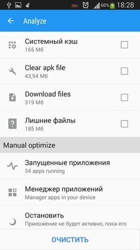 Smart Booster Pro 5.7