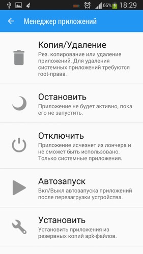 Smart Booster Pro 5.7