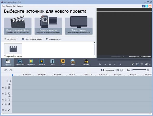 AVS Video Editor 7.2.1.269 AVS Video Editor 7.2.1.269