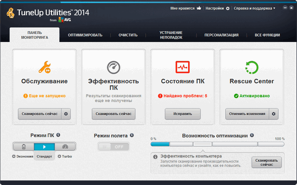TuneUp Utilities 2014 14.0.1000.353 TuneUp Utilities 2014 14.0.1000.353