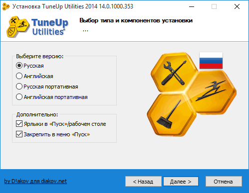 Аналог tuneup utilities для windows 10