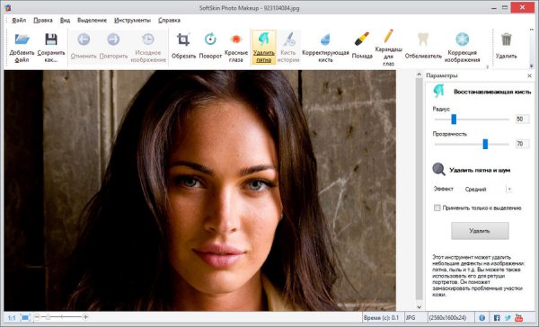 SoftSkin Photo Makeup 2.3