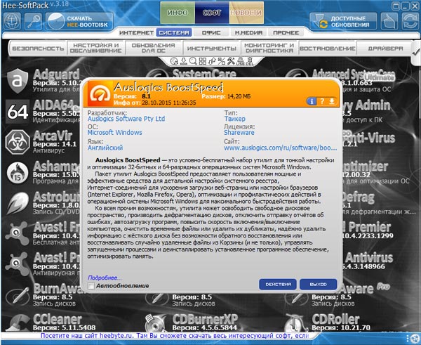 Hee-SoftPack 3.16.3 Hee-SoftPack 3.16.3