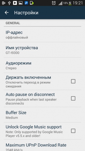 SoundSeeder Music Player Premium 1.6.0 SoundSeeder Music Player Premium 1.6.0