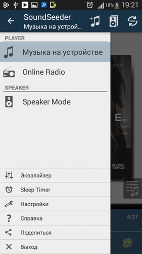 SoundSeeder Music Player Premium 1.6.0 SoundSeeder Music Player Premium 1.6.0