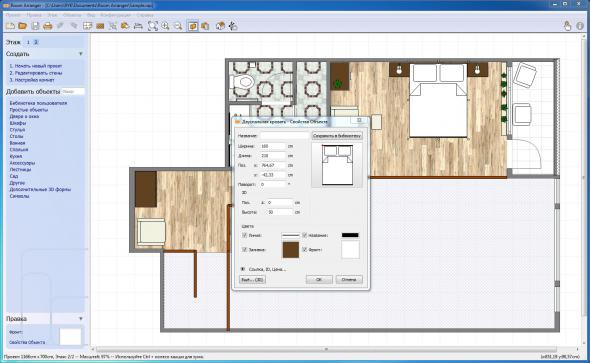 Room Arranger 9.4.1.600