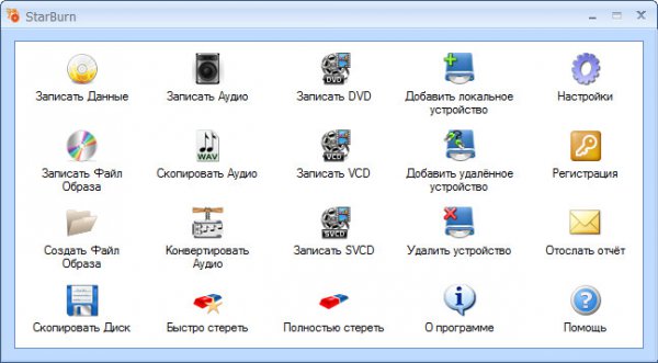 StarBurn 15.5 DC 28.04.2016