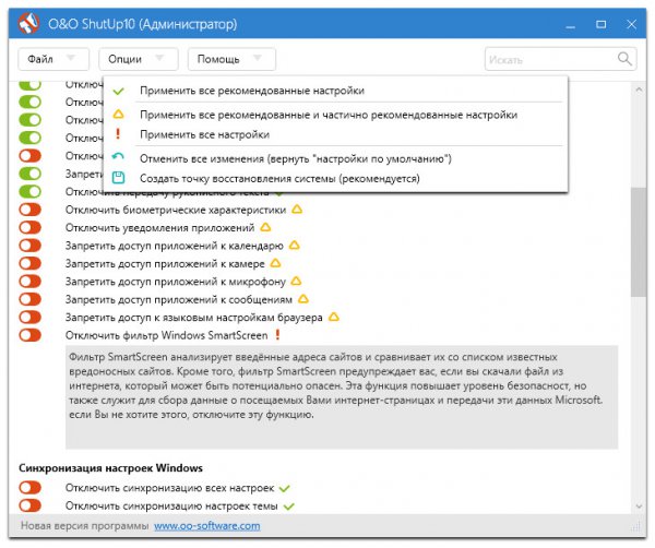 destroywindows10spying1.0.2.0 vs. o$o shutup10